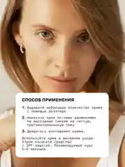 Лифтинг крем для лица, с витамином С и комплексом пептидов, 4%, ART&FACT