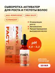 Мультипептидная сыворотка-активатор для стимуляции роста, густоты и блеска волос ART&FACT