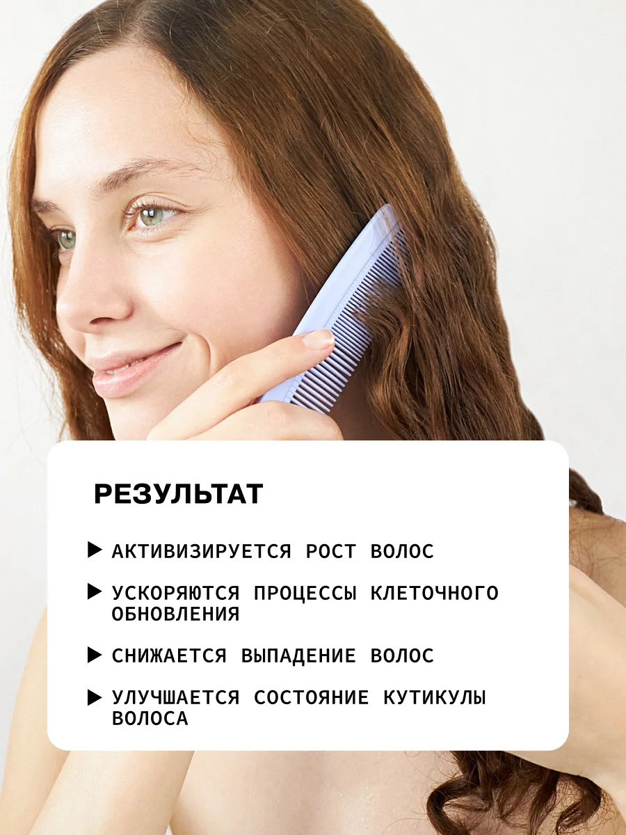 Мультипептидная сыворотка-активатор для стимуляции роста, густоты и блеска волос ART&FACT