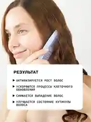 Мультипептидная сыворотка-активатор для стимуляции роста, густоты и блеска волос ART&FACT