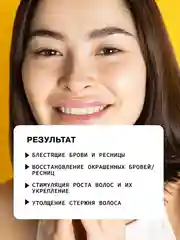 Касторовое масло и комплекс масел и экстрактов для роста ресниц и бровей ART&FACT