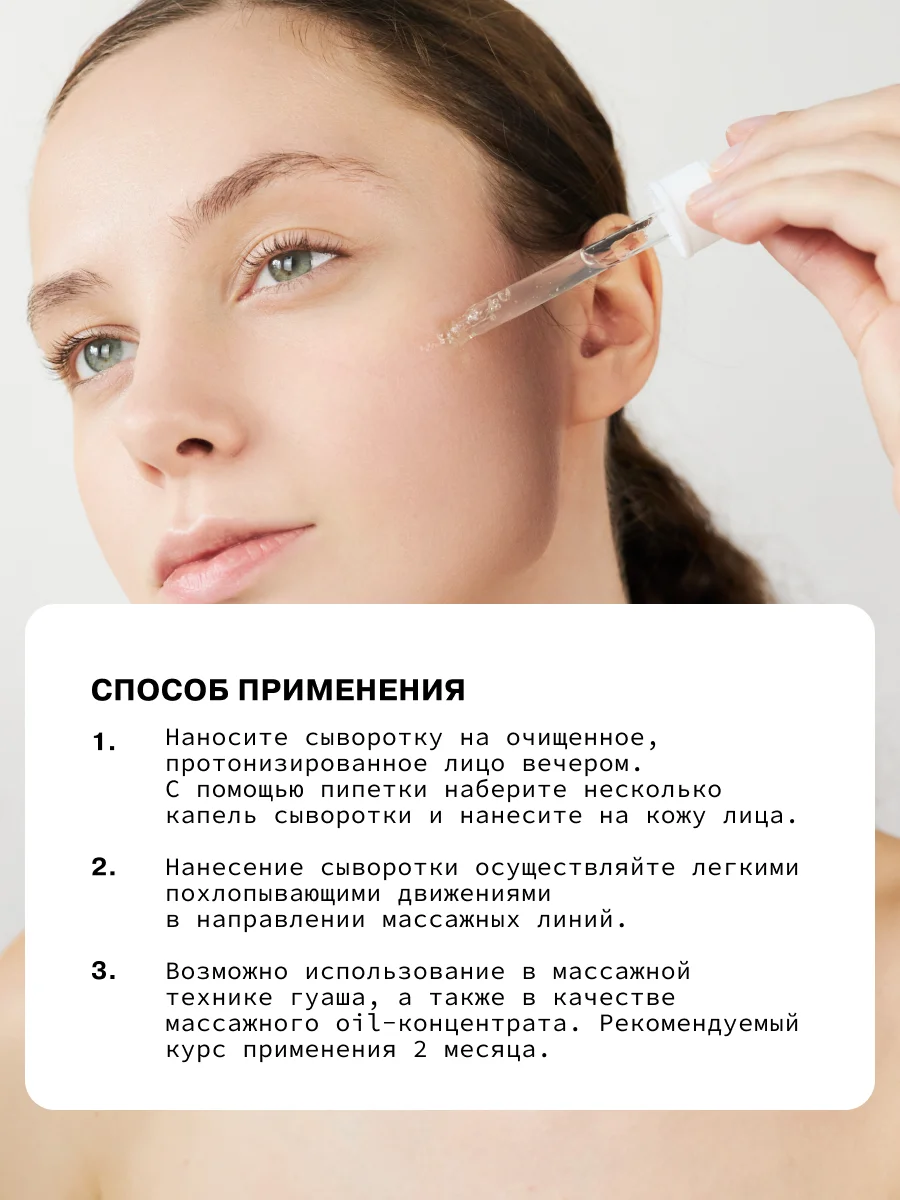 Омолаживающая питательная сыворотка для ухода за кожей лица с бакучиолом ART&FACT