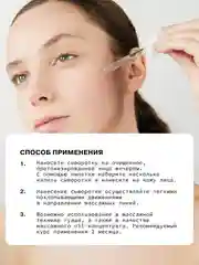 Омолаживающая питательная сыворотка для ухода за кожей лица с бакучиолом ART&FACT