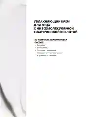 Увлажняющий и матирующий крем для ухода за кожей лица с гиалуроновой кислотой ART&FACT