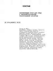 Увлажняющий и матирующий крем для ухода за кожей лица с гиалуроновой кислотой ART&FACT