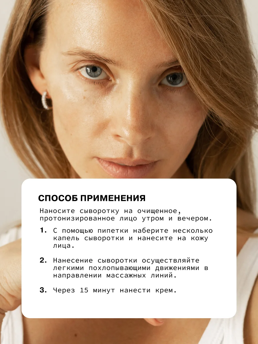 Сыворотка для лица с мультикомплексом пептидов, гиалуроновой кислотой ART&FACT