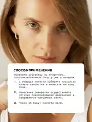 Сыворотка для лица с мультикомплексом пептидов, гиалуроновой кислотой ART&FACT
