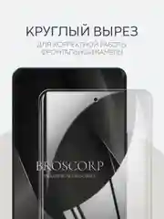 Прозрачный 1-2 шт плёнка для Honor X9b 5G X9A 5G 90 Magic 5 Lite 6 Lite 5G X50 гидрогелевая BROSCORP