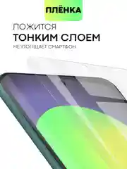 Прозрачный 1-2 шт плёнка для Honor X9b 5G X9A 5G 90 Magic 5 Lite 6 Lite 5G X50 гидрогелевая BROSCORP