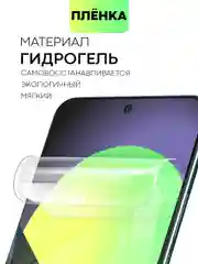 Прозрачный 1-2 шт плёнка для Honor X9b 5G X9A 5G 90 Magic 5 Lite 6 Lite 5G X50 гидрогелевая BROSCORP
