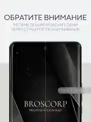 Прозрачный 1-2 шт плёнка для Honor X9b 5G X9A 5G 90 Magic 5 Lite 6 Lite 5G X50 гидрогелевая BROSCORP