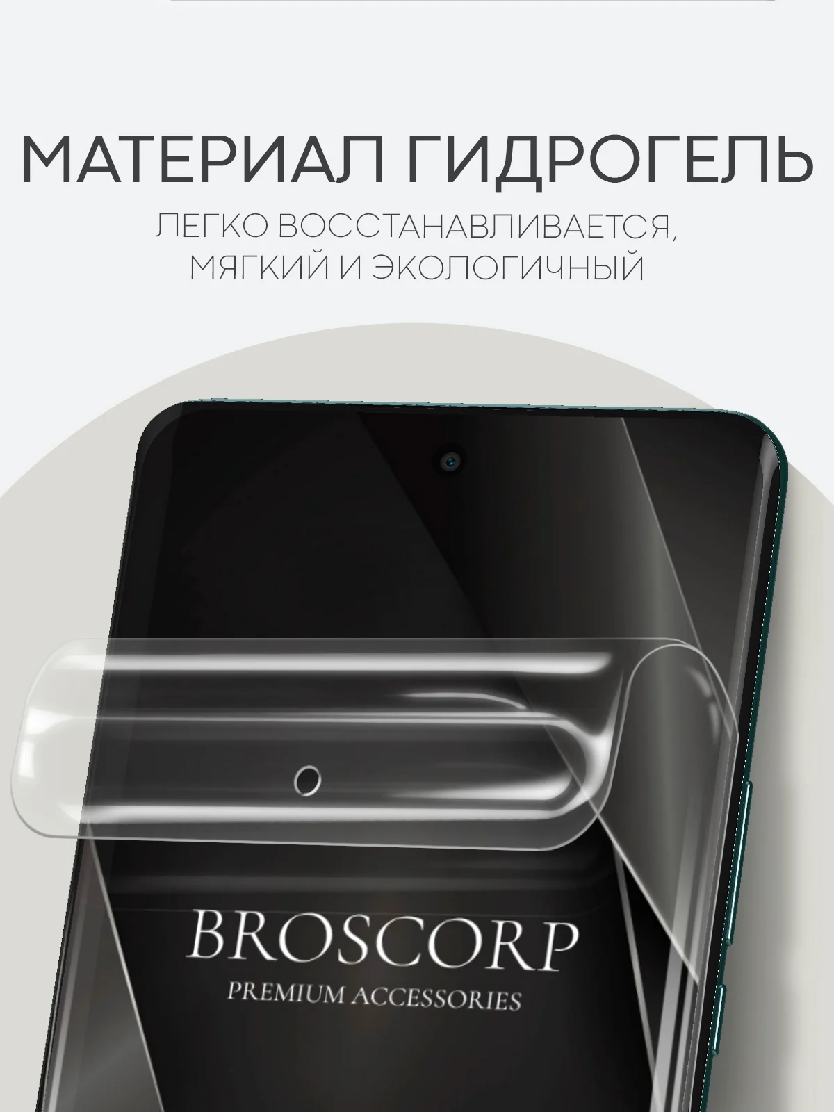 Прозрачный 1-2 шт плёнка для Honor X9b 5G X9A 5G 90 Magic 5 Lite 6 Lite 5G X50 гидрогелевая BROSCORP