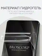 Прозрачный 1-2 шт плёнка для Honor X9b 5G X9A 5G 90 Magic 5 Lite 6 Lite 5G X50 гидрогелевая BROSCORP