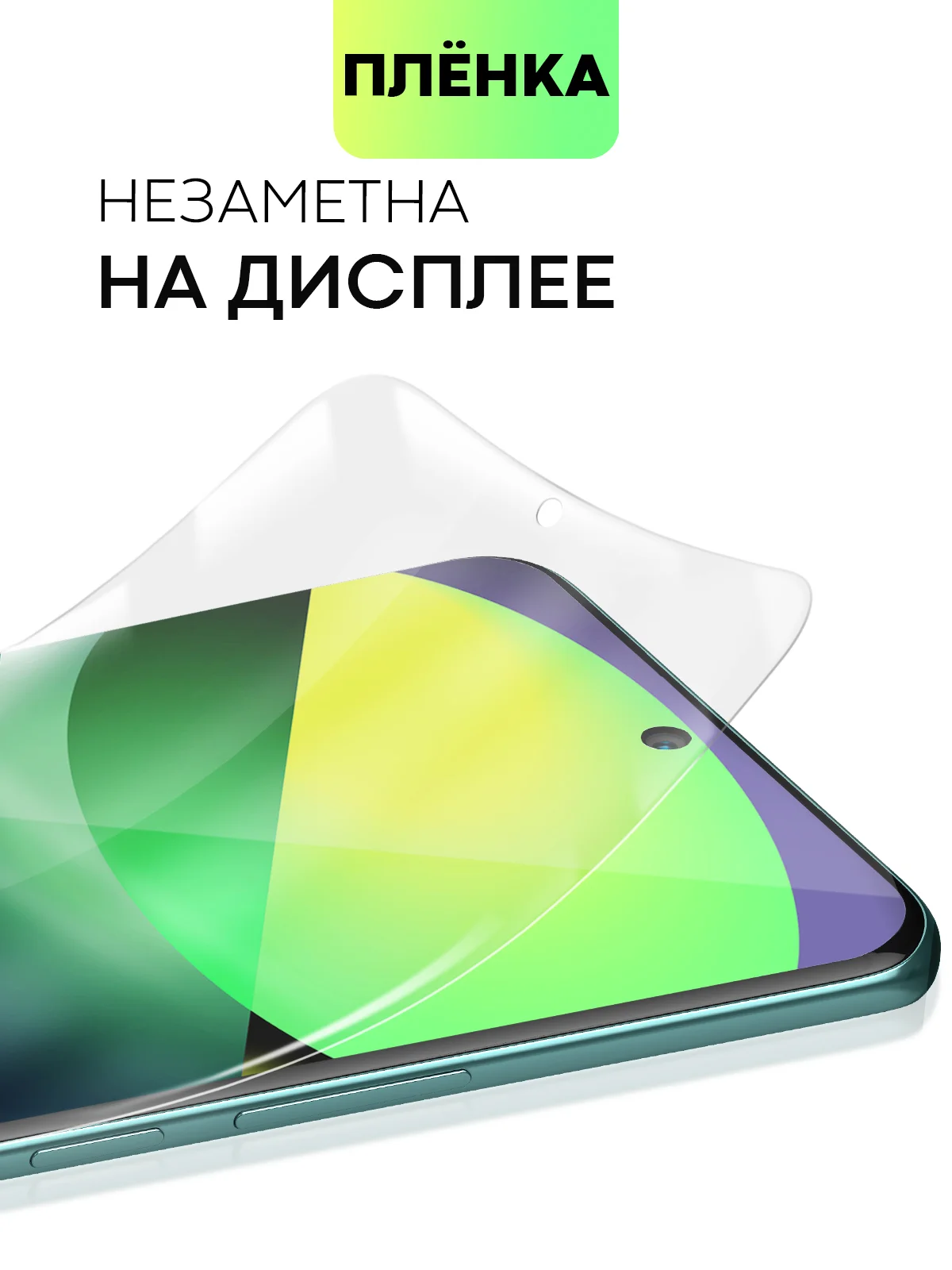 Прозрачный 1-2 шт плёнка для Honor X9b 5G X9A 5G 90 Magic 5 Lite 6 Lite 5G X50 гидрогелевая BROSCORP