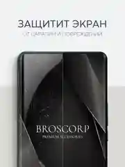 Прозрачный 1-2 шт плёнка для Honor X9b 5G X9A 5G 90 Magic 5 Lite 6 Lite 5G X50 гидрогелевая BROSCORP