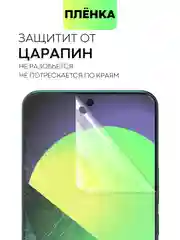 Прозрачный 1-2 шт плёнка для Honor X9b 5G X9A 5G 90 Magic 5 Lite 6 Lite 5G X50 гидрогелевая BROSCORP