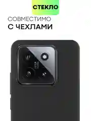 Прозрачный стекло на камеру для телефона Xiaomi 14/14 Pro защитное BROSCORP прозрачное закаленное