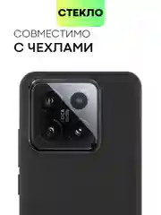 Прозрачный стекло на камеру для телефона Xiaomi 14/14 Pro защитное BROSCORP прозрачное закаленное
