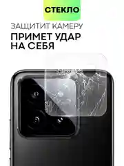 Прозрачный стекло на камеру для телефона Xiaomi 14/14 Pro защитное BROSCORP прозрачное закаленное