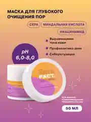 Глубоко очищающая поры угольная маска для лица, с ниацинамидом 2%, серой 1,5% Art&Fact