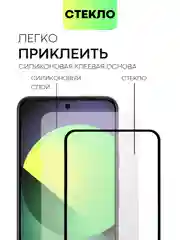 Прозрачный стекло 1-2 шт для Google Pixel 8 защитное BROSCORP с олеофобным покрытием, черной рамкой