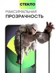 Прозрачный стекло 1-2 шт для Google Pixel 8 защитное BROSCORP с олеофобным покрытием, черной рамкой