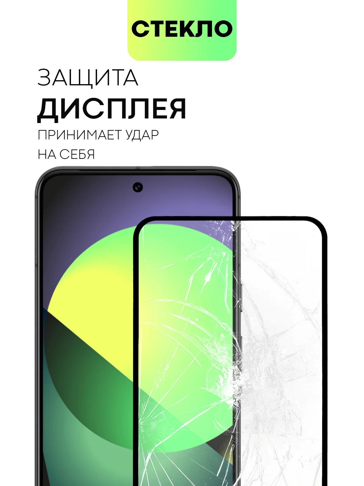 Прозрачный стекло 1-2 шт для Google Pixel 8 защитное BROSCORP с олеофобным покрытием, черной рамкой