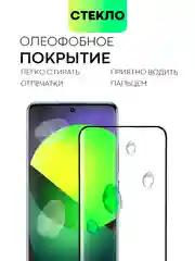 Прозрачный 1-2 шт стекло 3D для Xiaomi 12, 12X, 12S защитное BROSCORP закаленное со шпателем и рамкой