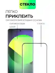 Прозрачный 1-2 шт стекло 3D для Xiaomi 12, 12X, 12S защитное BROSCORP закаленное со шпателем и рамкой