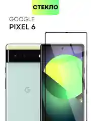 Прозрачный 2 шт стекло для Google Pixel 6 защитное BROSCORP с олеофобным покрытием и черной рамкой
