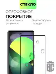 Прозрачный 2 шт стекло для Google Pixel 6 защитное BROSCORP с олеофобным покрытием и черной рамкой