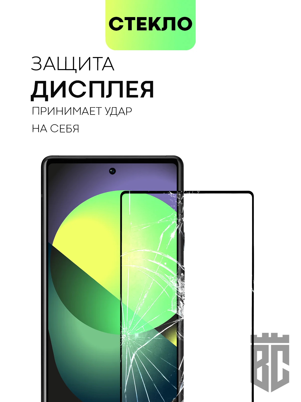 Прозрачный 2 шт стекло для Google Pixel 6 защитное BROSCORP с олеофобным покрытием и черной рамкой