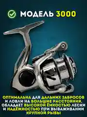 Катушка рыболовная безынерционная DAYO LEGER 1000-4000 для спиннинга и фидера, для рыбалки