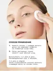 Лосьон для растворения закрытых комедонов с экстрактом ромашки 3% ART&FACT