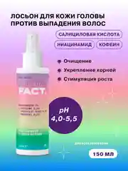 Лосьон для кожи головы с ниацинамидом, кофеином и салициловой кислотой ART&FACT