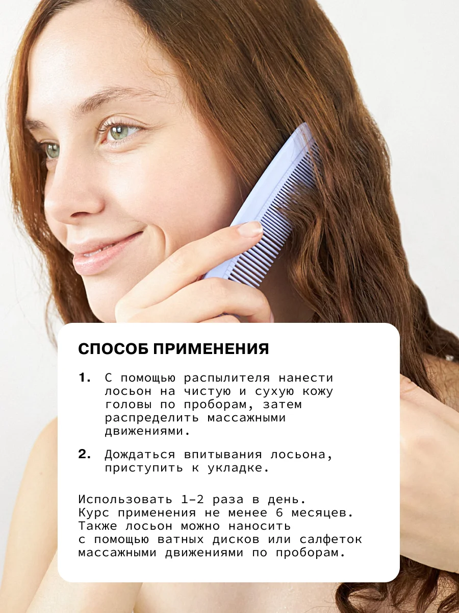 Лосьон для кожи головы с ниацинамидом, кофеином и салициловой кислотой ART&FACT