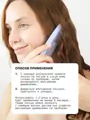 Лосьон для кожи головы с ниацинамидом, кофеином и салициловой кислотой ART&FACT