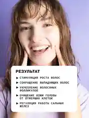 Лосьон для кожи головы с ниацинамидом, кофеином и салициловой кислотой ART&FACT