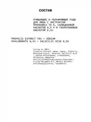 Очищающие и увлажняющие пэды для лица с экстрактом прополиса ART&FACT