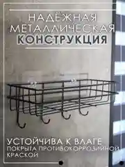 Черный металлическая полка для ванной комнаты и кухни на липучках