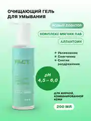 Очищающий гель для умывания с комплексом мягких ПАВ для жирной и проблемной кожи ART&FACT