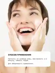Очищающий гель для умывания с комплексом мягких ПАВ для жирной и проблемной кожи ART&FACT