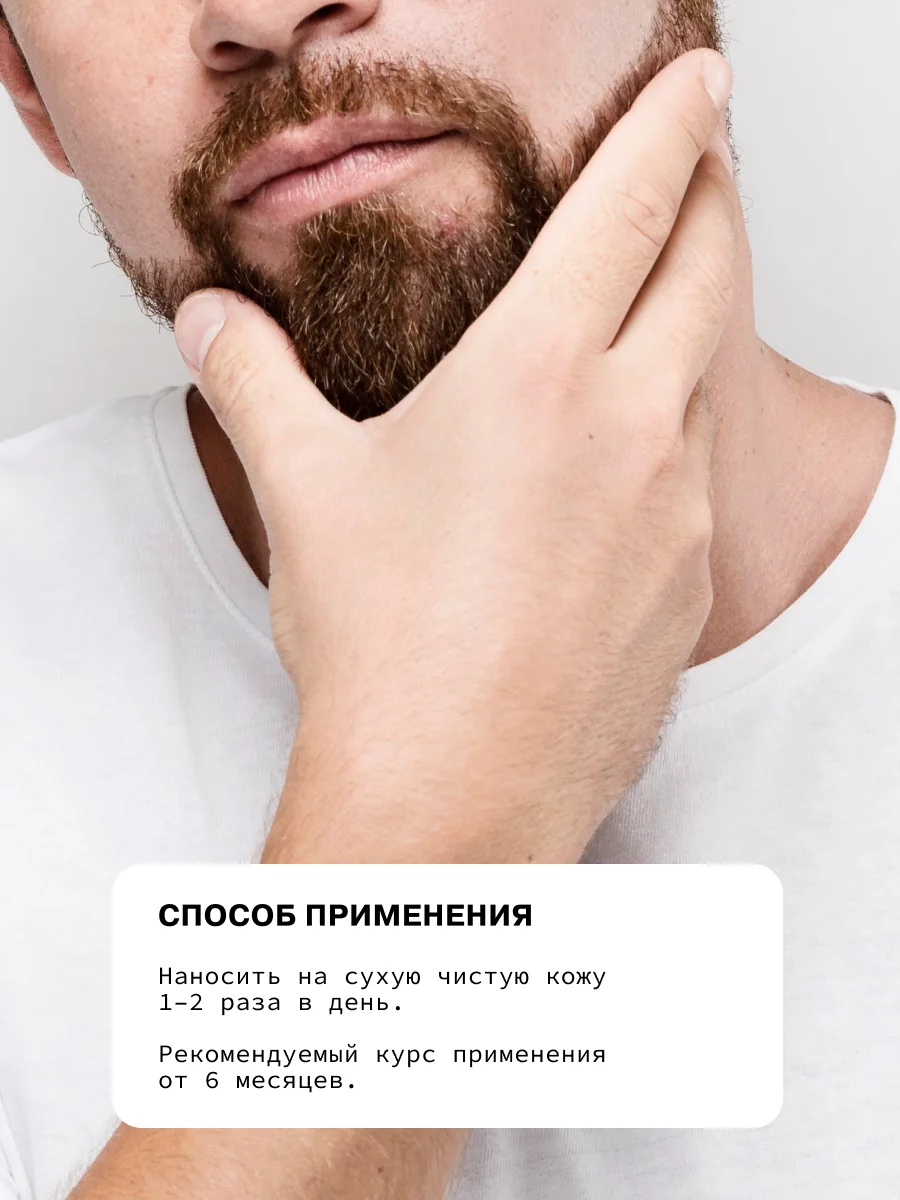 Спрей-активатор для роста бороды и волос с капиксилом 3% и азелаиновой кислотой ART&FACT