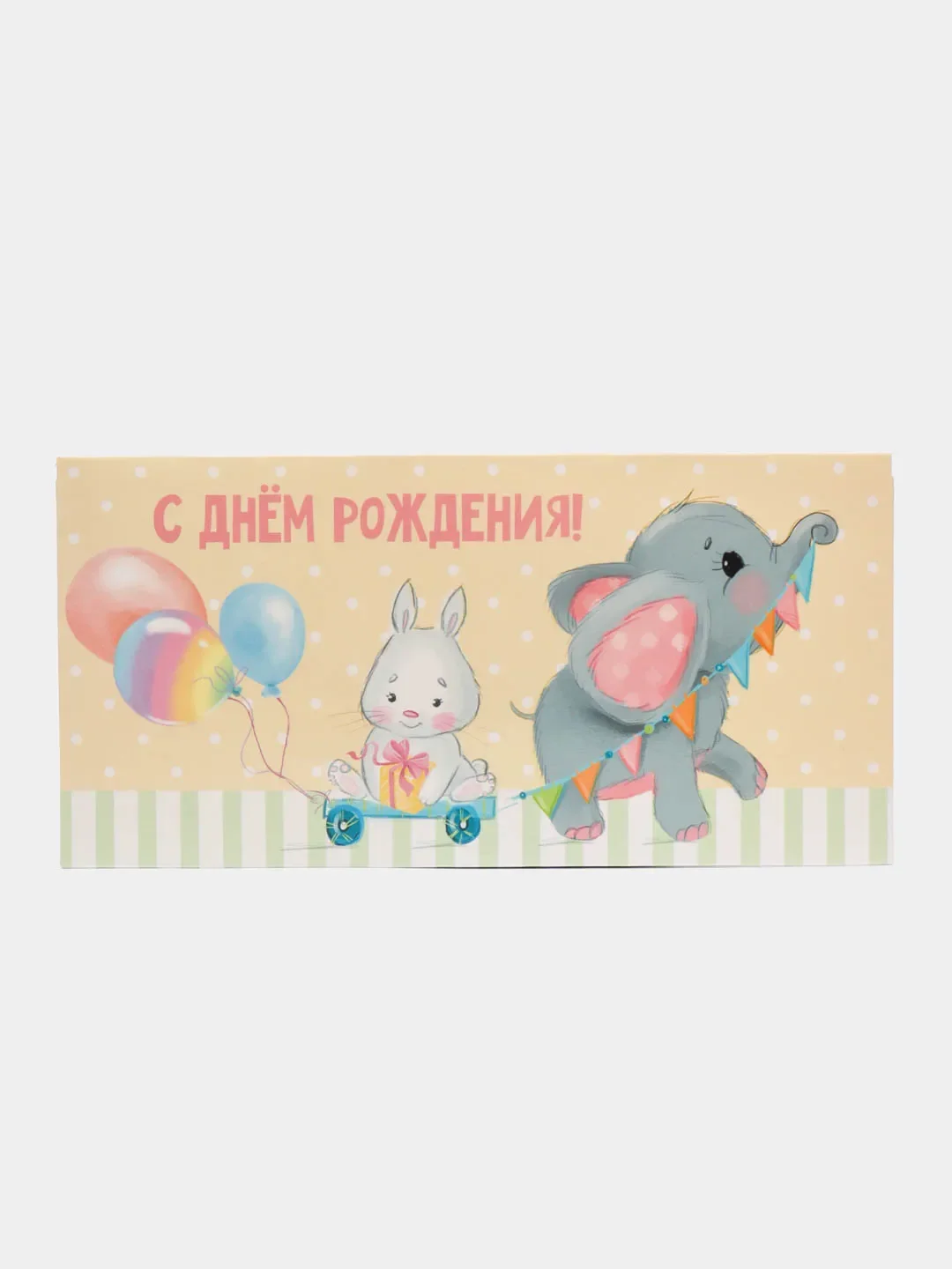 Лимонный конверт для денег детский "Щенячий патруль/ Человек паук"