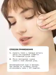 Отшелушивающий тоник для кожи с лактобионовой, молочной, гиалуроновой кислотой ART&FACT