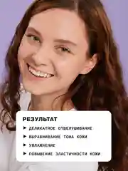 Отшелушивающий тоник для кожи с лактобионовой, молочной, гиалуроновой кислотой ART&FACT