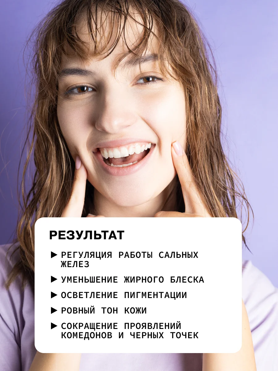 Себорегулирующая сыворотка для ухода за кожей лица с салициловой кислотой ART&FACT