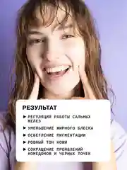 Себорегулирующая сыворотка для ухода за кожей лица с салициловой кислотой ART&FACT