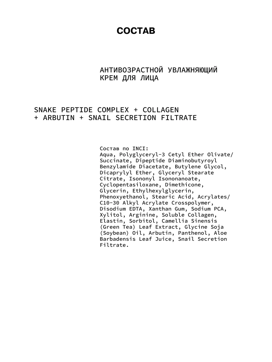 Антивозрастной увлажняющий крем для ухода за кожей лица c муцином улитки ART&FACT
