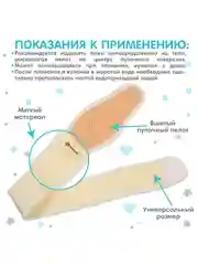 Бандаж детский, пупочный противогрыжевый, универсальный размер